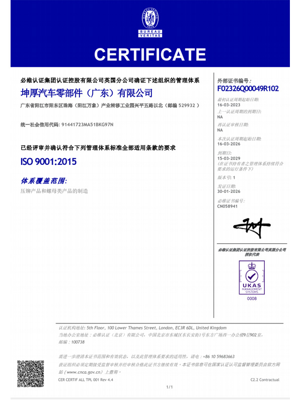 ISO 9001:2015
