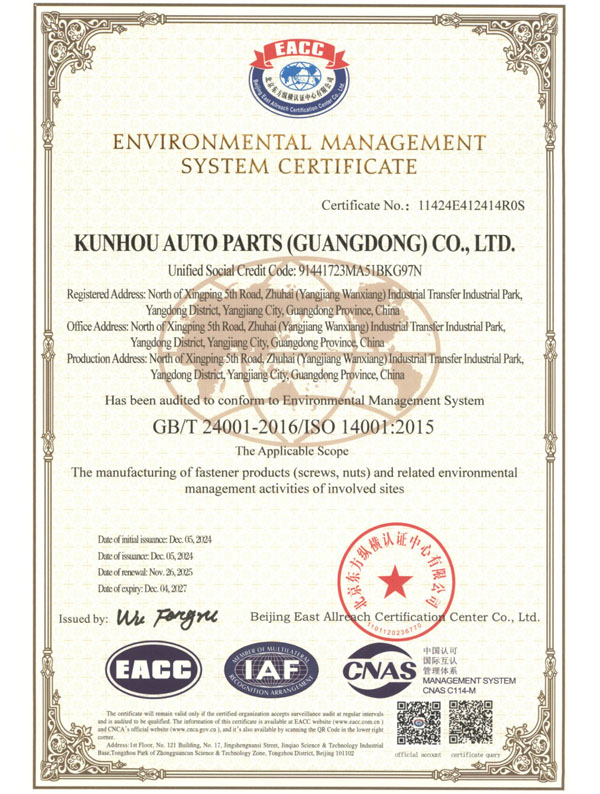 GB/T 24001-2016/ISO 14001:2015