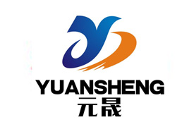元晟
